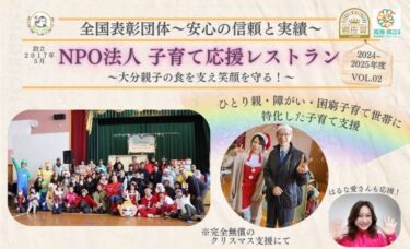 全国表彰団体～安心の信頼と実績～